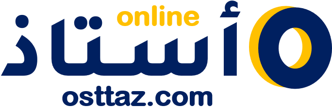 منصة أستاذ أونلاين